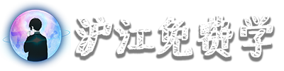 沪江免费学